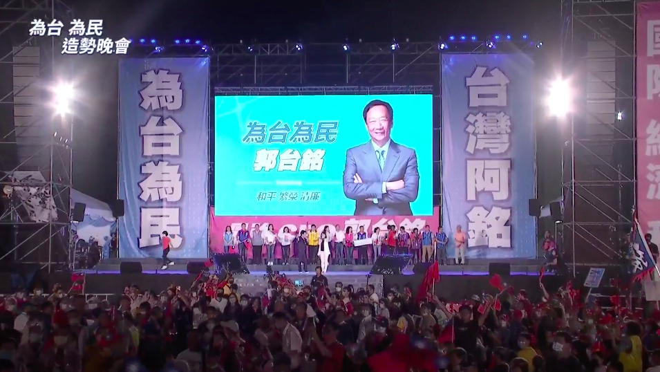 今(7)日晚間於高雄市鳳山區舉行首場大型造勢活動，主持人宣布現場聚集約2萬人。 圖：翻攝自郭台銘臉書
