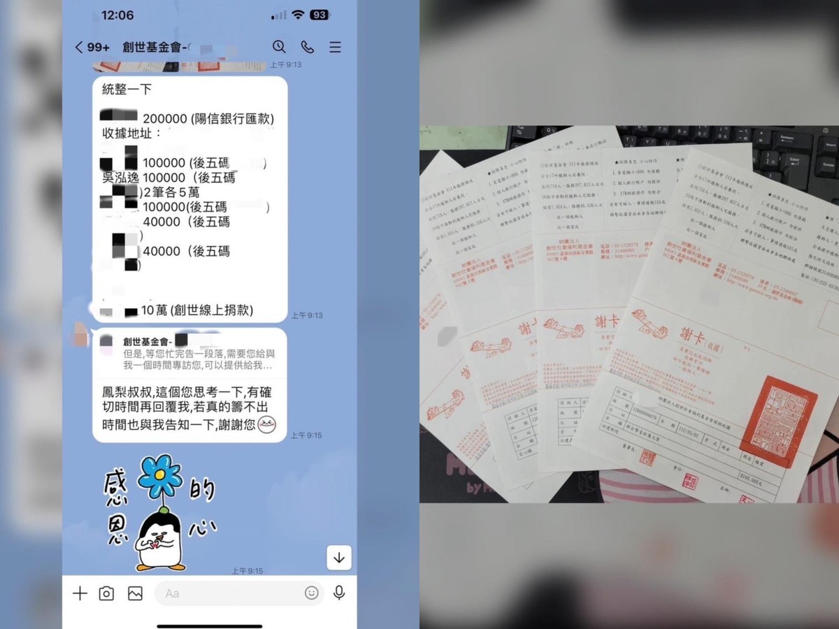 鳳梨也曬出自己的捐款證明，坦言「社會已經很混亂，需要更多的正能量去維持」。 圖：翻攝自FB/鳳梨 吳泓逸