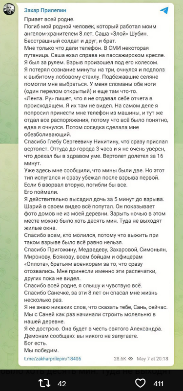 近期普列平在社交媒體上，還原了他當時遭到暗殺的驚險情況。 圖：翻攝自NOELREPORTS