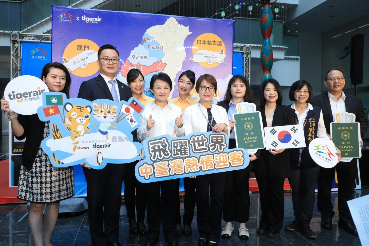 台灣虎航新航線拓點「飛躍世界 中台灣熱情迎客」記者會。 台中市政府/提供