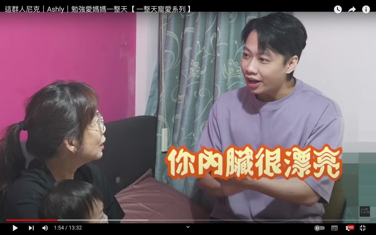 尼克稱讚楊梅內臟很漂亮。 圖：翻攝自尼克＆Ashly YT頻道