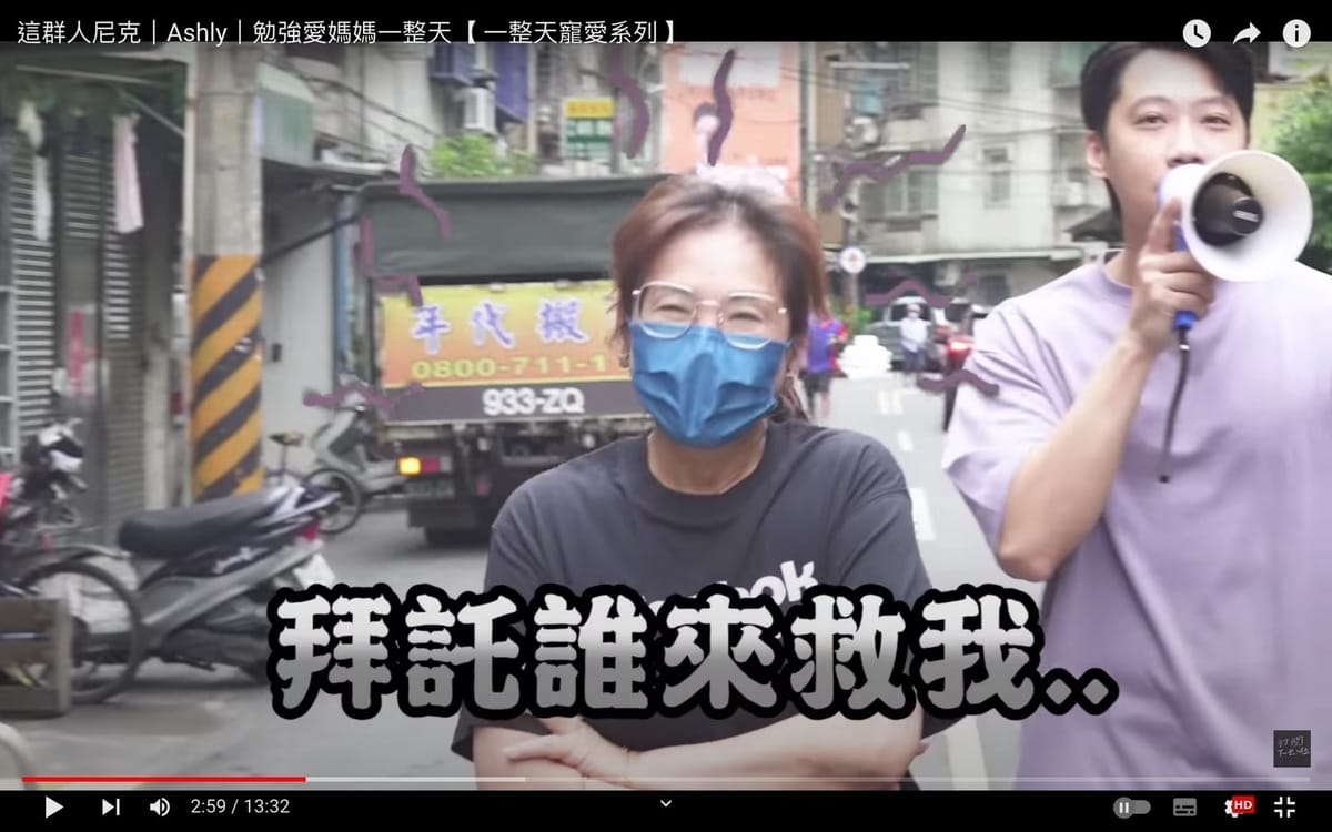 尼克拿著大聲公在路上稱讚楊梅，讓她無奈表示「拜託誰來救我」。 圖：翻攝自尼克＆Ashly YT頻道