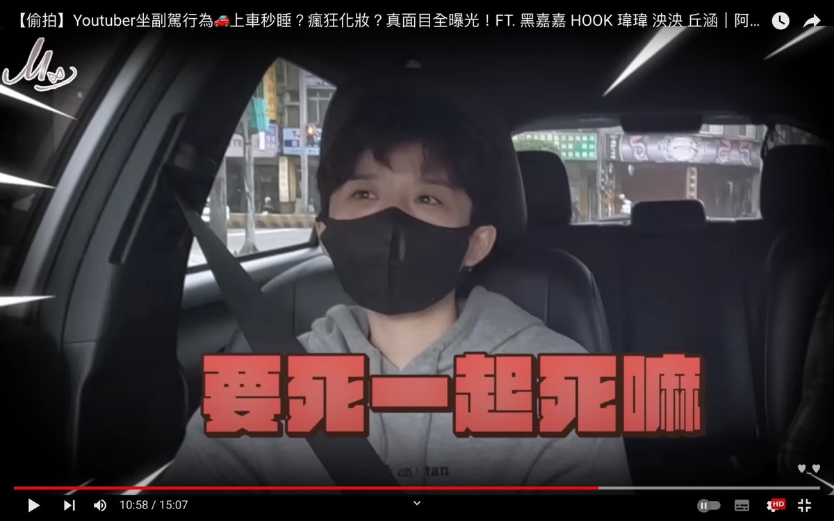 HOOK開玩笑表示「要死一起死嘛」。 圖：翻攝自阿部瑪莉亞YT頻道
