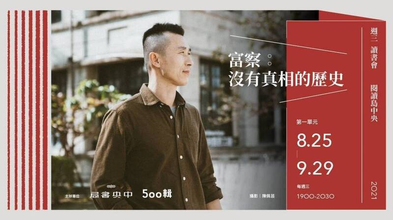八旗文化總編輯富察(李延賀)被中國拘捕至今已經21個月了。（資料照片） 圖：擷自富察臉書