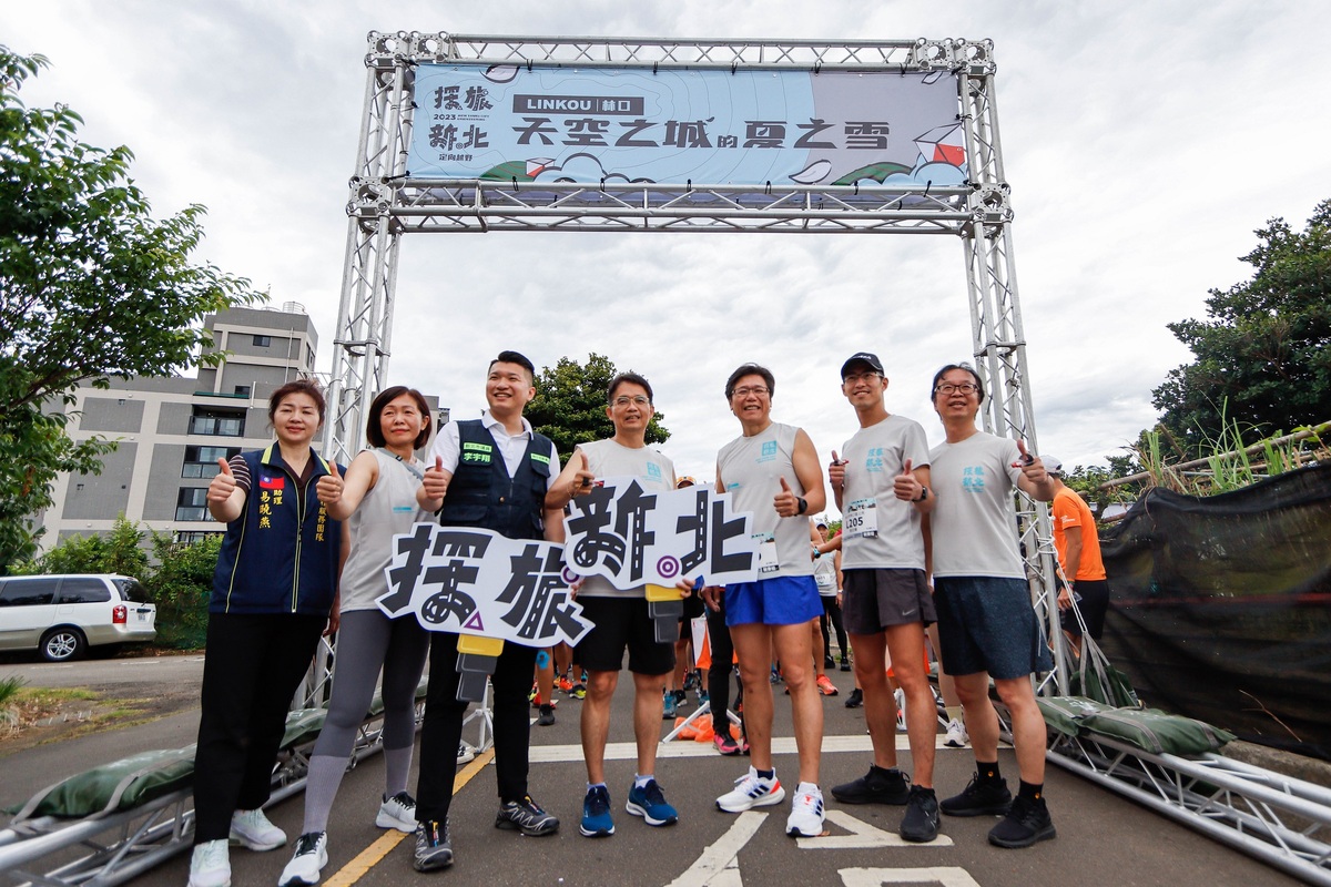「2023探旅新北-定向越野活動」林口場在5月7日熱鬧開跑，賽事圓滿成功。 圖：新北市觀旅局提供
