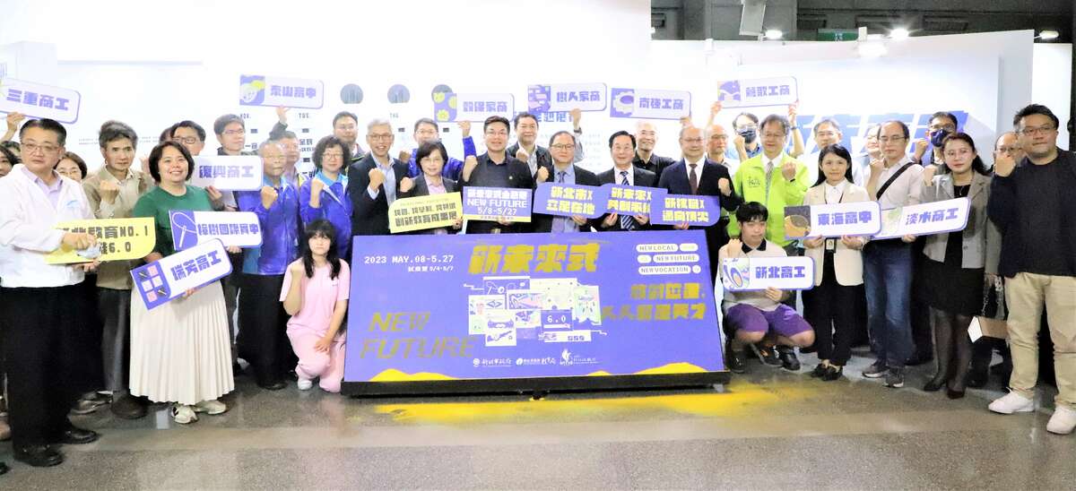 新未來式NewFuture主題展開幕儀式後大合影。 圖：新北市教育局提供