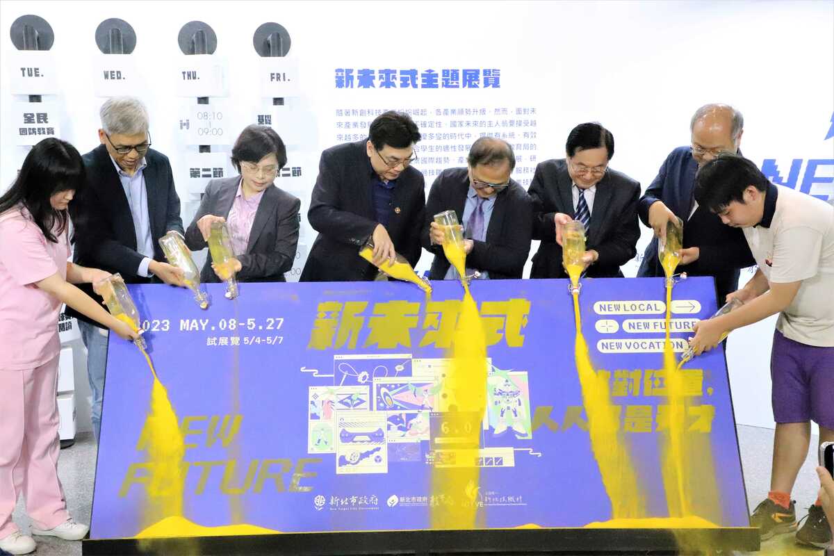 劉和然（左4）出席新未來式NewFuture主題展開幕儀式。 圖：新北市教育局提供