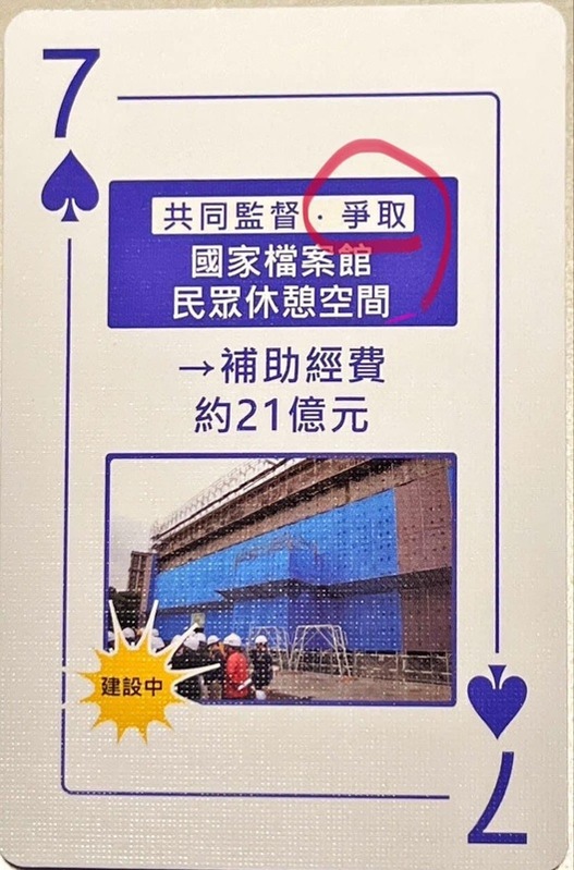何博文於今（8）日反問，若萬惡民進黨「建設分藍綠」那立委洪孟楷那副唬爛撲克牌的政績從何而來？ 圖：何博文提供