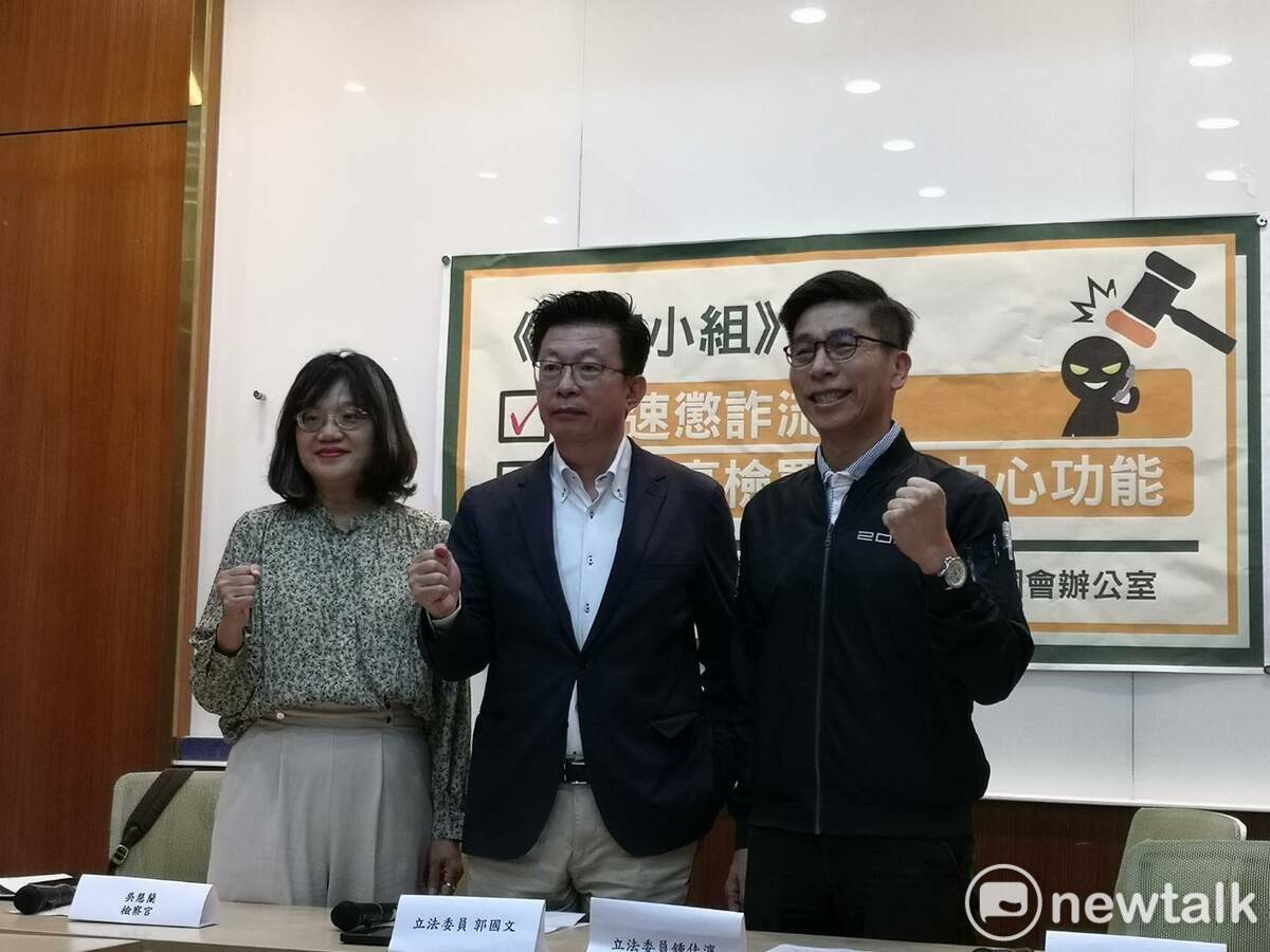 郭國文、鍾佳濱今（9）天召開「打詐小組》加速懲詐流程，強化高檢署打詐中心功能」記者會。 圖：陳佩君／攝