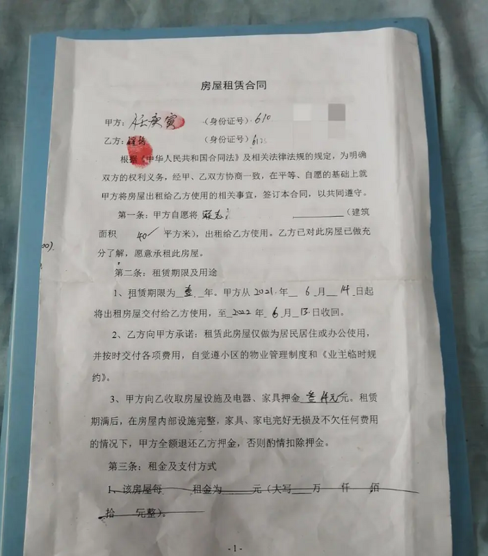 20 歲大三女生程培和房東任庚寅在西安簽定《房屋租賃合同》，約定租賃合同期限為一年，從 2021 年 6 月 14 日開始，至 2022 年 6 月 13 日結束。 圖：翻攝自紅星深度