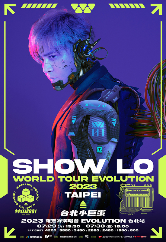 羅志祥（小豬）宣布7月將在小巨蛋連開2場演唱會，主視覺今日曝光。 圖：翻攝自寬宏藝術