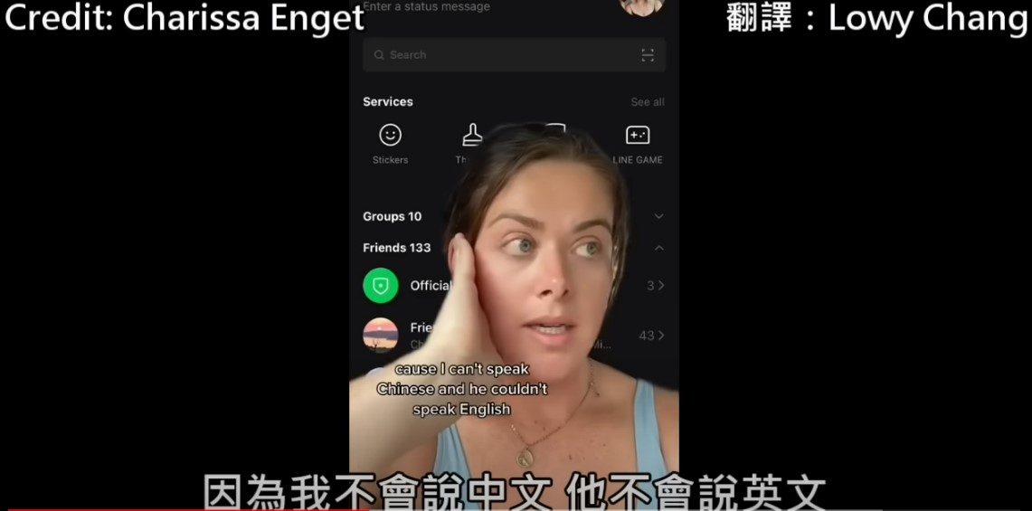美國女子分享在澎湖和計程車司機成為朋友的過程。 圖：翻攝自B.C.&amp;Lowy YT頻道