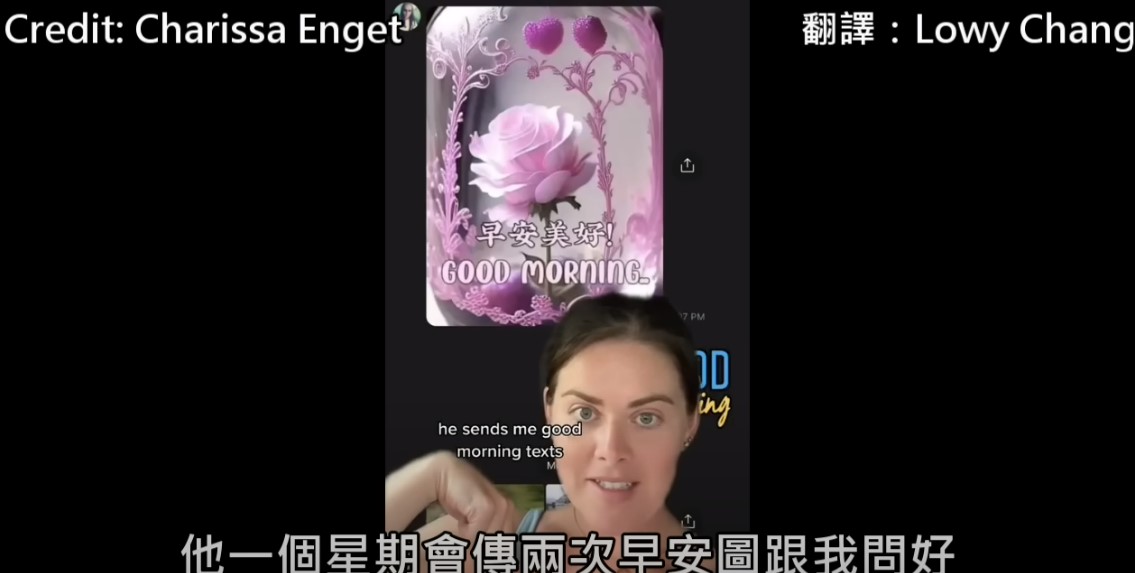 美國女子回國後，澎湖司機還是會持續傳照片或是長輩圖聯繫感情。 圖：翻攝自B.C.&amp;Lowy YT頻道