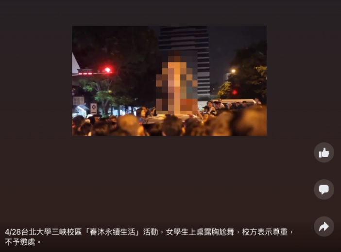 網傳台北大學女學生上桌「露胸尬舞」影片 圖:Mygopen