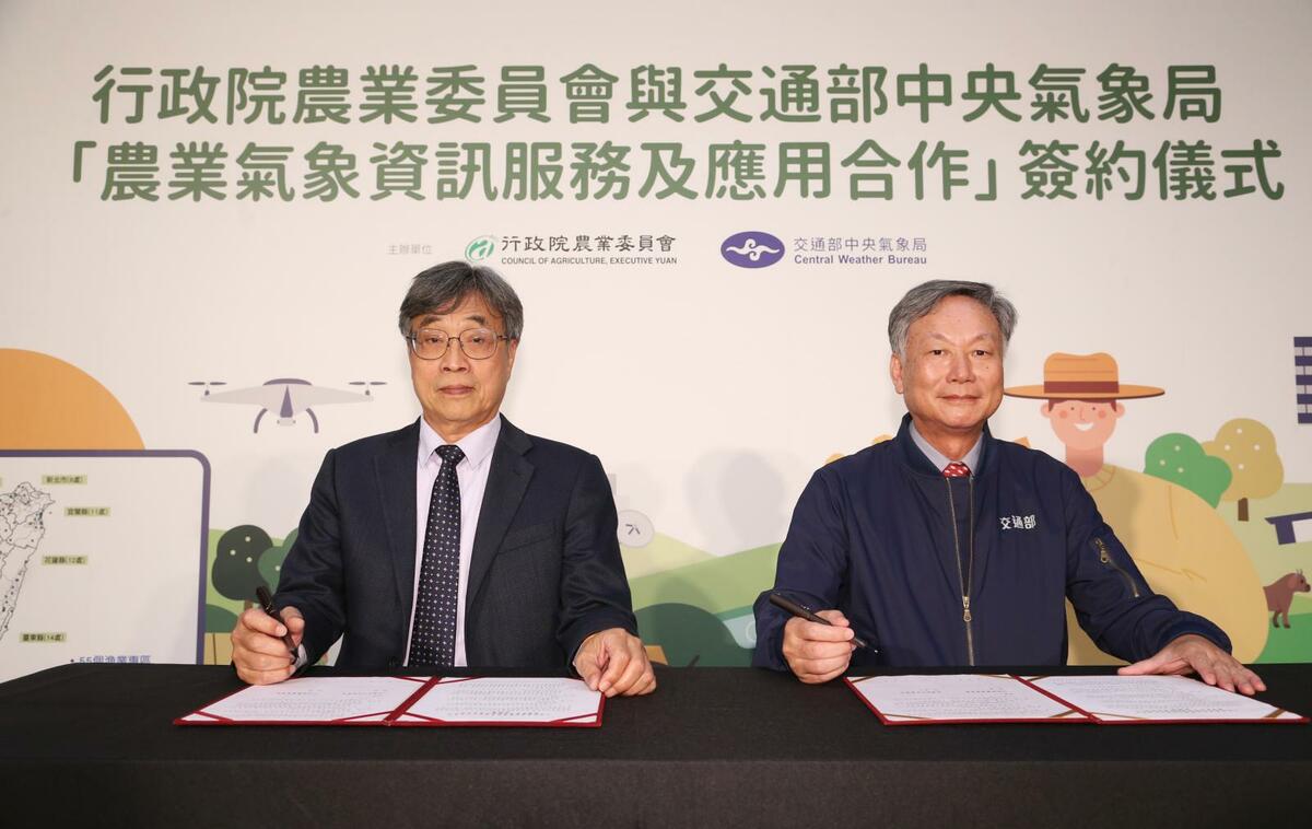 今(9)日行政院農業委員會與中央氣象局簽訂農業氣象資訊服務及應用合作協議，於全台重要作物生產及養殖漁業專區提供客製化氣象預報，目前有353個分布在農業生產區域預報點位。(圖左為農委會副主委陳駿季，圖右為氣象局長鄭明典。) 圖：農委會/提供