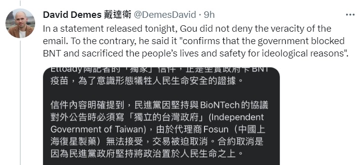戴達衛指出，郭台銘沒有否認電子郵件的真實性，反而再扯民進黨意識形態導致合約破局。 圖：翻攝自戴達衛推特