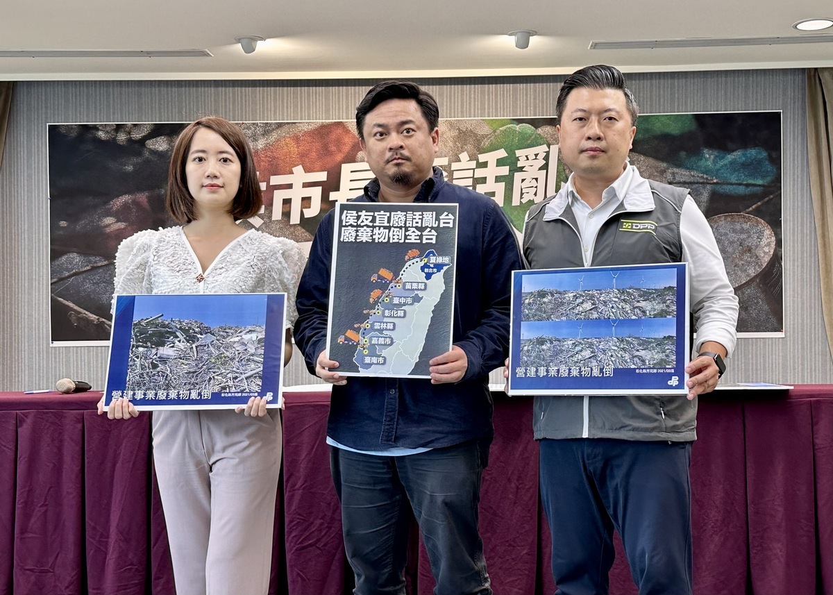 民進黨10日舉行記者會，出席者包括民進黨發言人張志豪（右起）、立法委員洪申翰及新北市議員戴瑋姍痛批侯友宜「粉飾太平」，造成廢棄物倒全台的重大問題。 圖：民進黨／提供