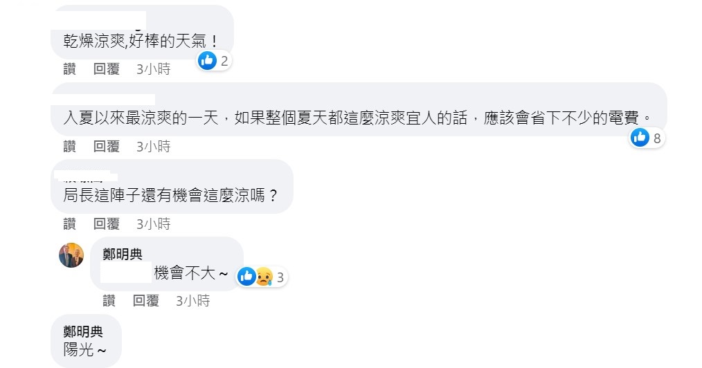 不過鄭明典也表示接下來男友如此涼爽的天氣。 圖：取自鄭明典臉書
