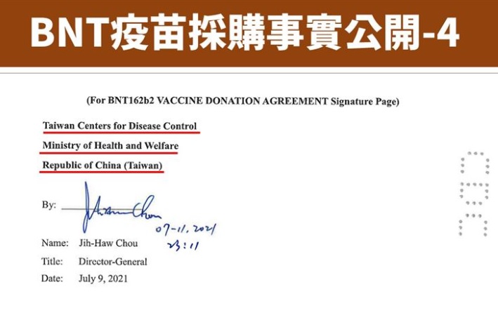 周志浩拿出與BNT簽約的簽署書 圖:疾管署