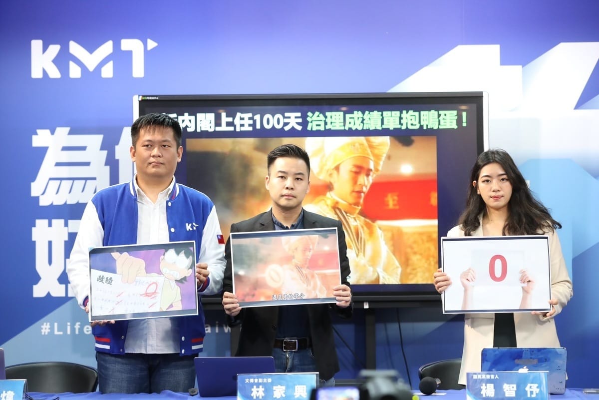 國民黨對陳建仁內閣表現相當不滿。 圖：國民黨文傳會/提供