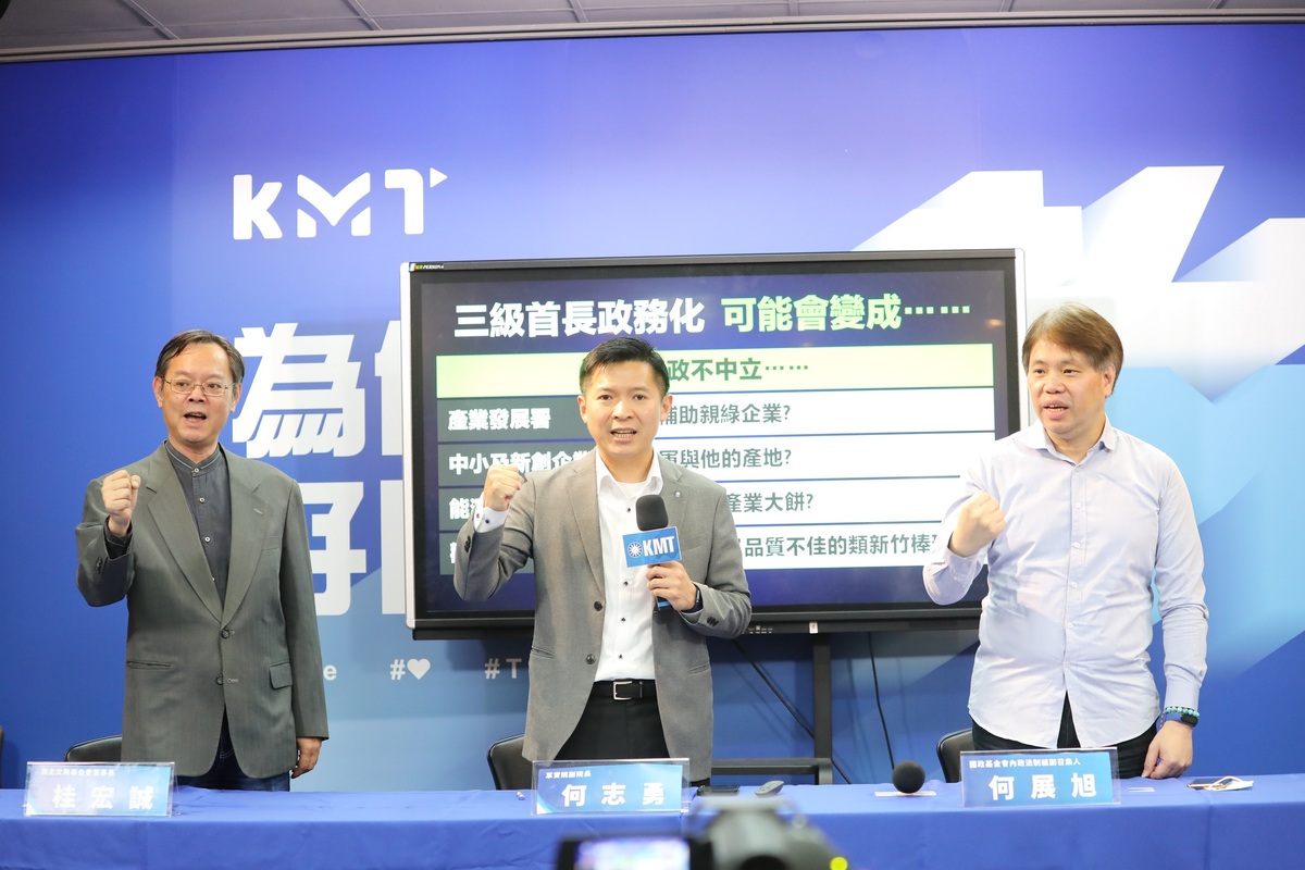 國民黨召開記者會，不滿民進黨擬破壞文官體制。 圖：國民黨文傳會/提供