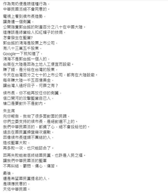 劉家昌臉書發文。 圖：擷自劉家昌臉書