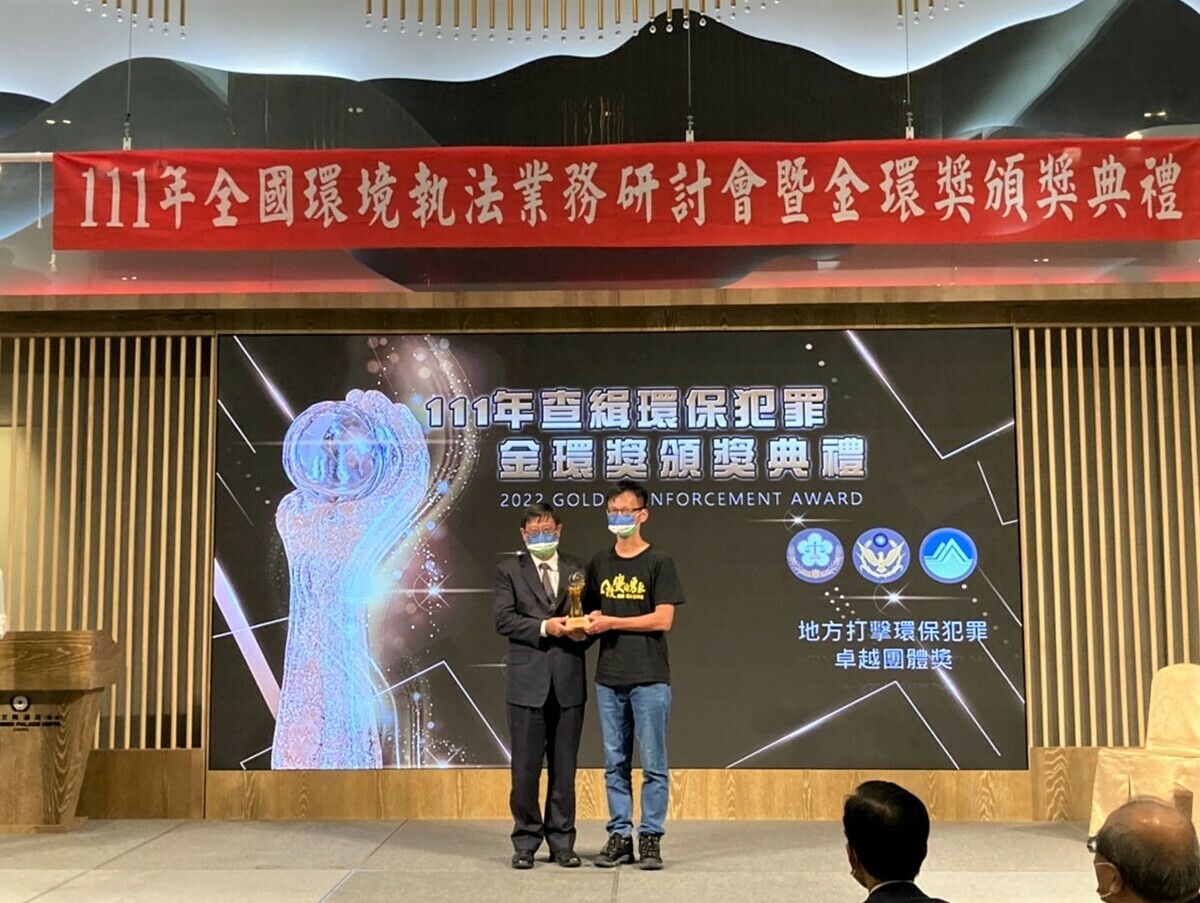新北市環保同仁努力查緝非法棄置，獲行政院環境保護署頒發打擊環保犯罪最高榮譽之「金環獎-地方打擊環保犯罪卓越團體獎」。 圖：新北市環保局/提供