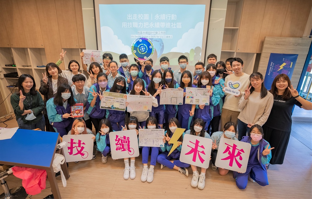 5% Design Action與三重商工攜手設計創新培力課程合影。 圖：新北市教育局提供