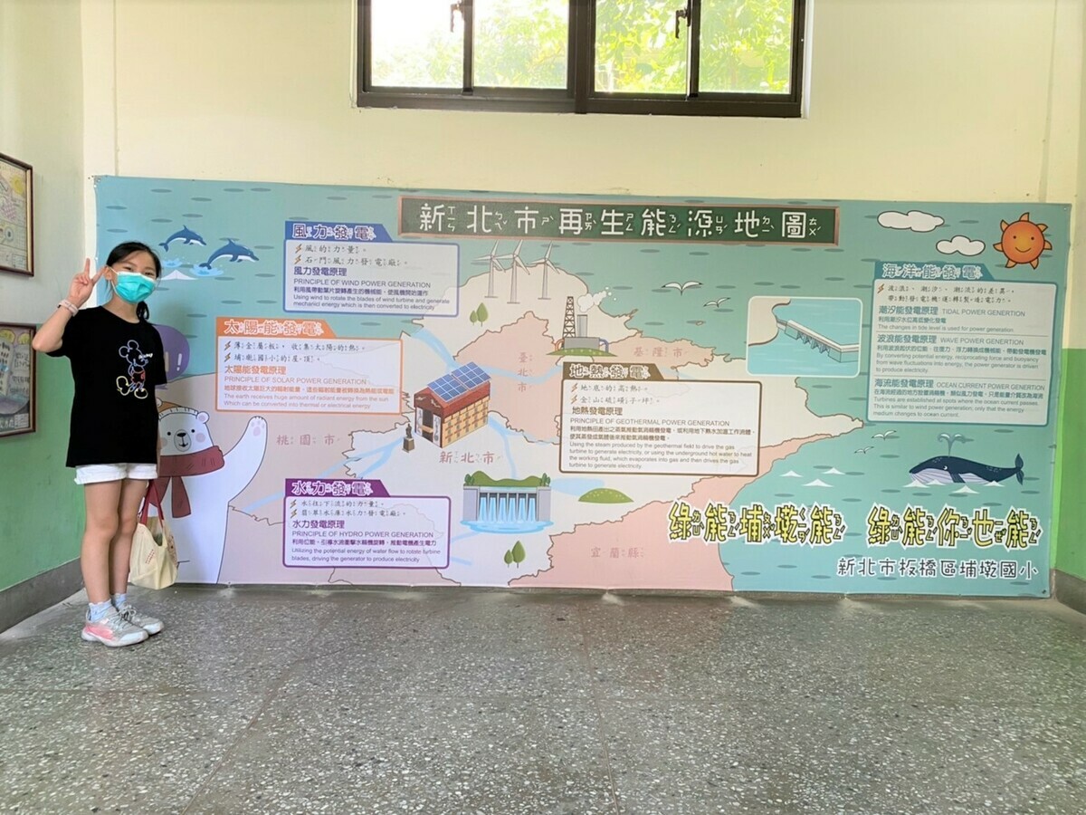 埔墘國小再生能源地圖。 圖：新北市教育局提供