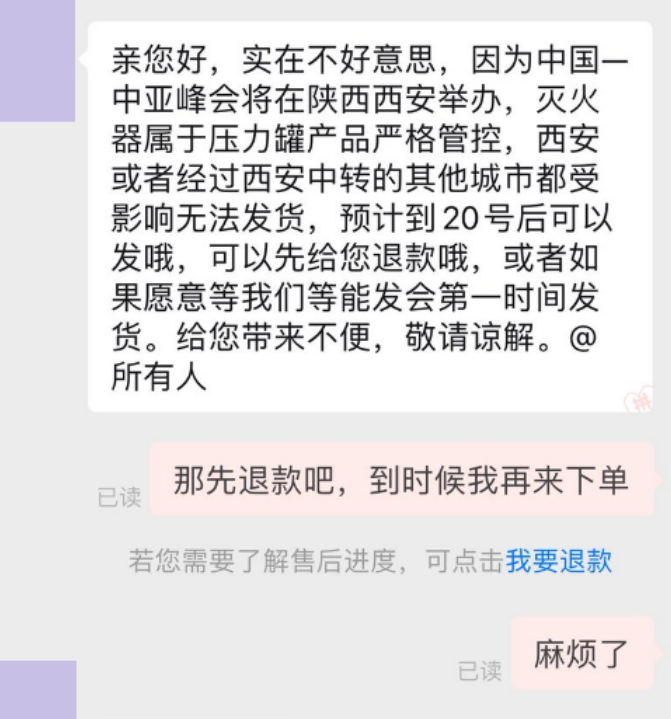 西安維安警戒升級，壓力罐產品被嚴格管控。 圖: 翻攝自李老師不是你老師推特