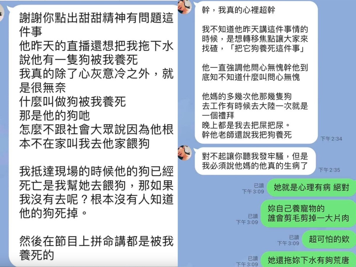 謝忻忍不住向陳沂抱怨，兩人的對話紀錄也曝光。 圖：翻攝自FB/陳沂