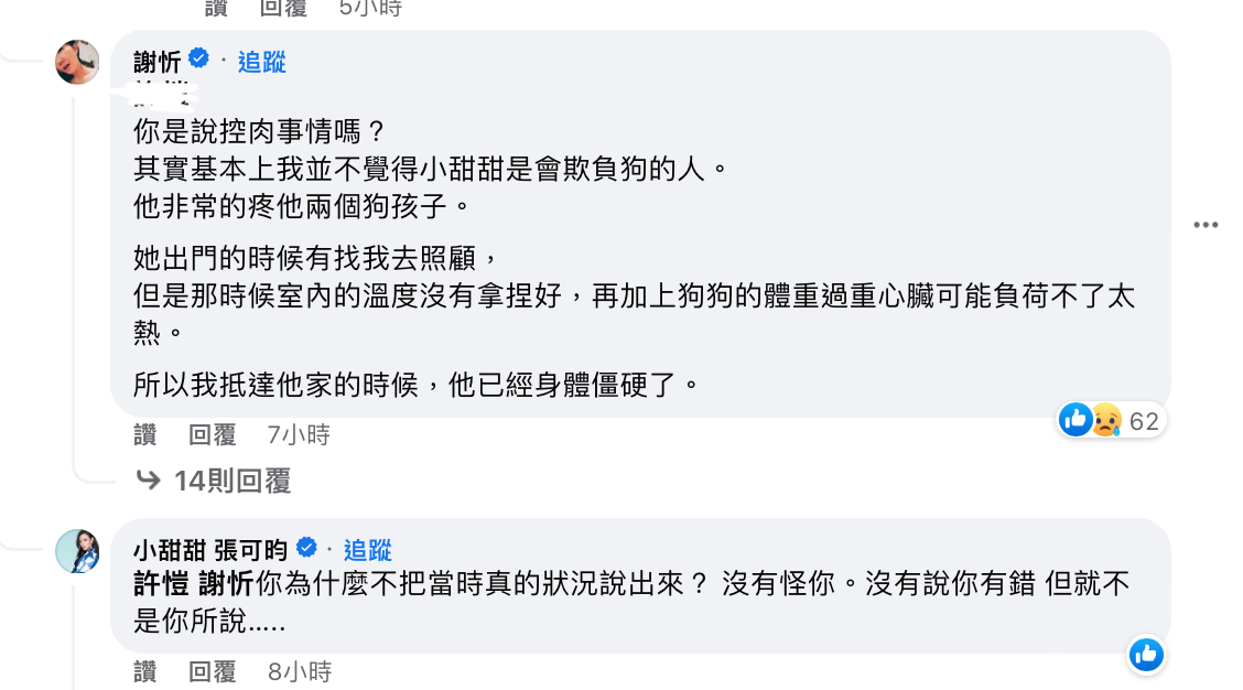 雙方在留言區一來一往，正式將當年的心結搬上檯面。 圖：翻攝自FB/陳沂