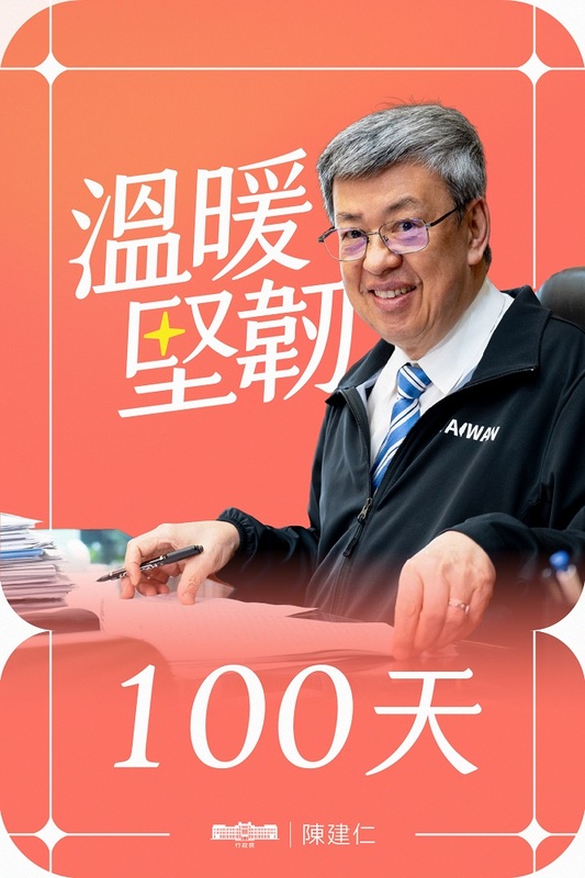 行政院長陳建仁今(11)天在臉書發文坦言自己與內閣團隊就任100天的感想。 圖：擷自陳建仁臉書