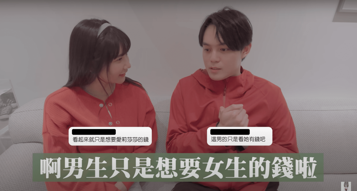 愛莉莎莎表示兩人爆出緋聞後，就有許多網友寫下對男友不利的評論。 圖：翻攝自YT/ 愛莉莎莎 Alisasa