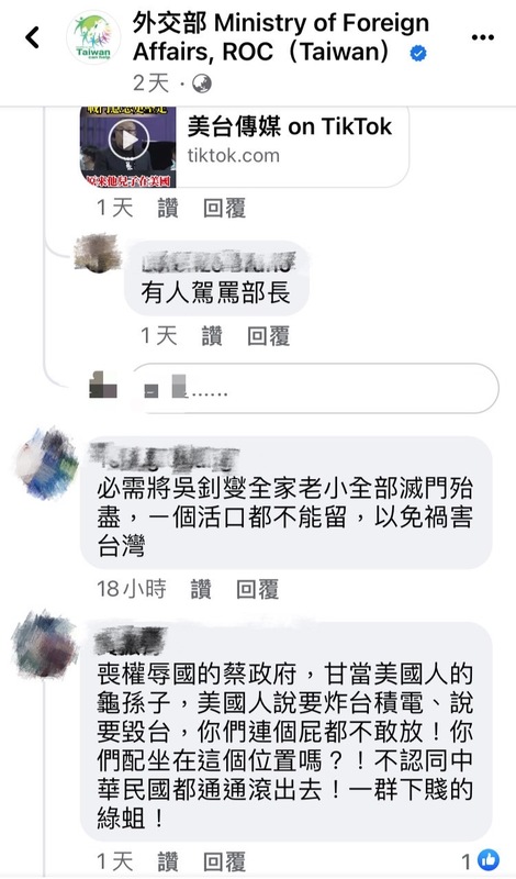 有網友在外交部貼文下方留言恐嚇「必需將吳釗燮全家老小全部滅門殆盡，ㄧ個活口都不能留，以免禍害台灣」。 圖：翻攝外交部臉書