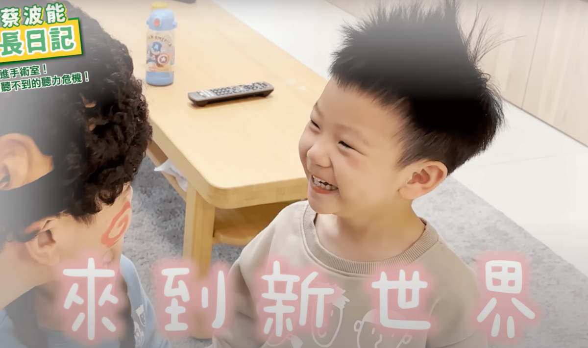 蔡波能就連悄悄話都聽得到了，直呼是「新的世界」。 圖：翻攝自YT/嘎嫂二伯&amp;蔡波能's Daily