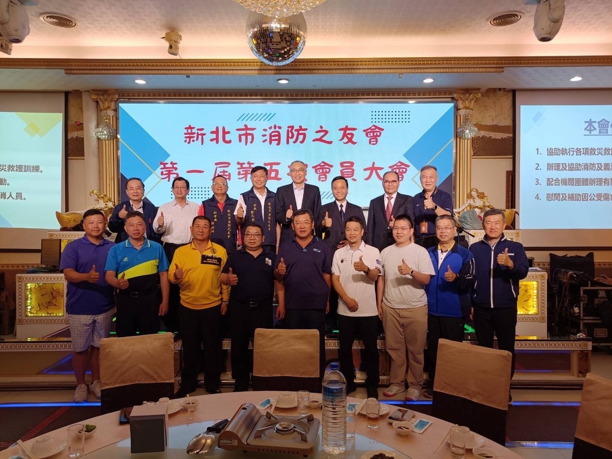 新北市消防之友會於112年5月10日18時於新北市板橋區海釣族餐廳辦理第一屆第五次會員大會暨聯誼餐會。 圖：新北市消防局提供