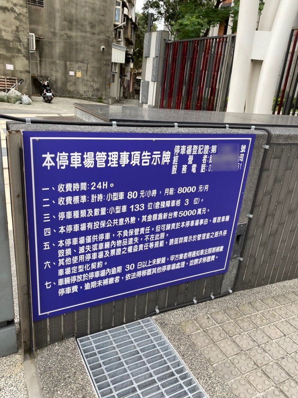 新北市政府依規定要求獎勵停車位必須依停車場法，設置「停車管理規範告示牌」，全市列管50處增設獎勵停車場，均符合規定。 圖：新北市工務局提供