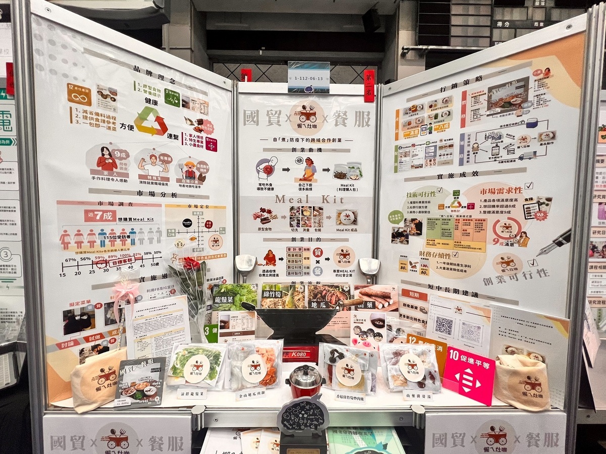 三重商工榮獲「專題組商業與管理群」銀牌。 圖：新北市教育局提供