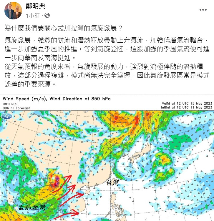 鄭明典解釋孟加拉灣氣旋發展的重要。 圖：取自鄭明典臉書