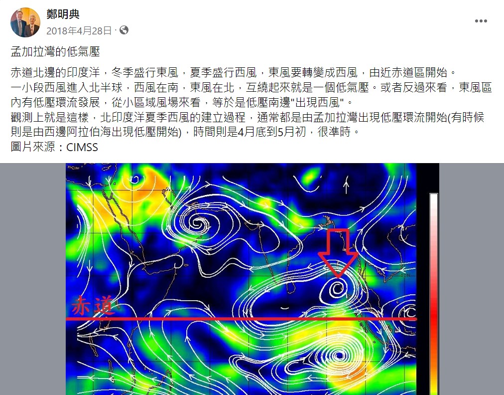 北印度洋夏季西風的建立過程，通常都是由孟加拉灣出現低壓環流，或是由西邊阿拉伯海出現低壓開始。 圖：取自鄭明典臉書