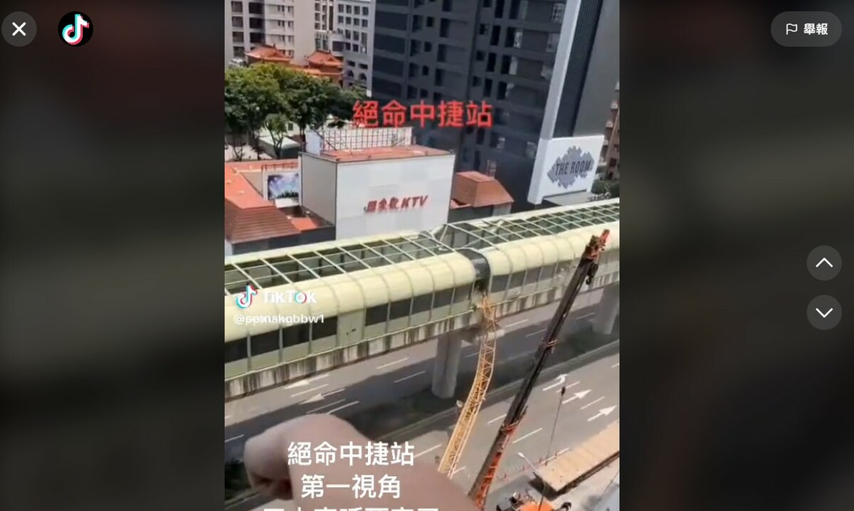吊臂工人們眼睜睜目睹列車就撞上吊臂，焦急喊著：「哇！死定了，挫賽挫賽了」、「吃不下飯了」。 圖：翻攝記者新聞網抖音