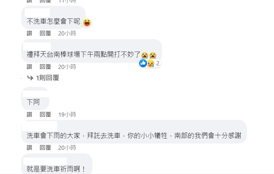 很多網友笑稱自己是洗車祈雨。 圖：取自台灣颱風論壇臉書