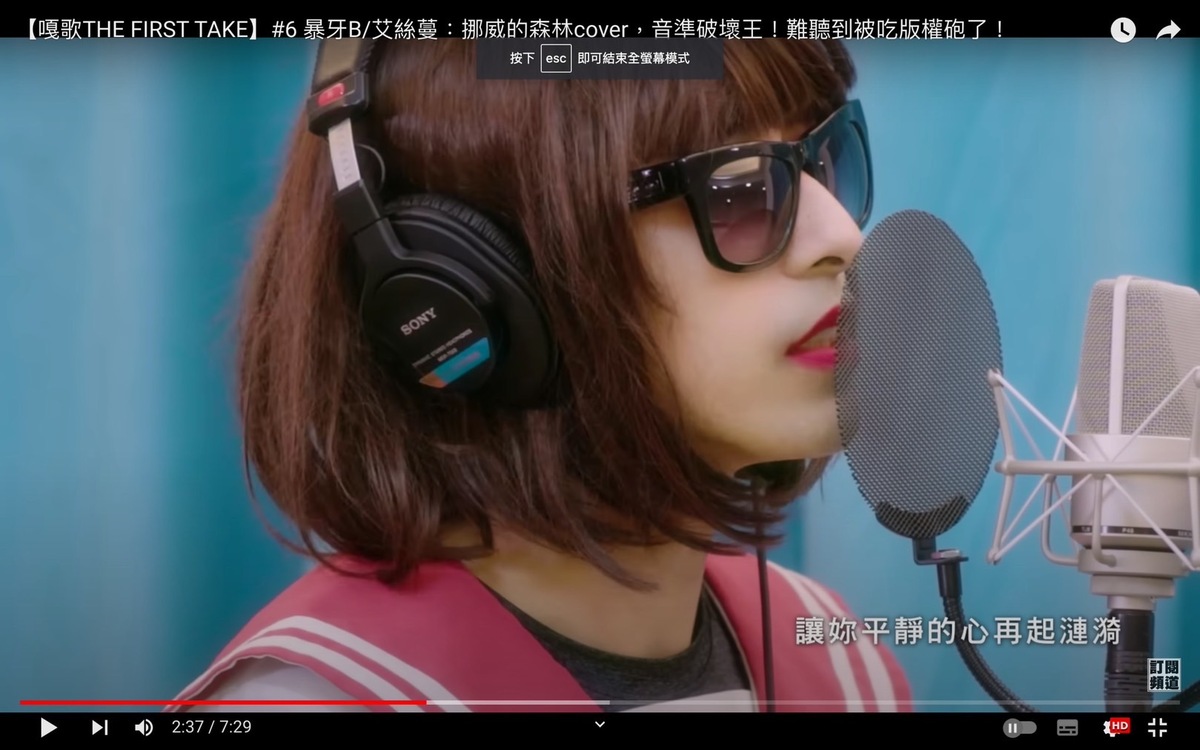 暴牙B翻唱伍佰〈挪威的森林〉，結果被蔡阿嘎虧因太難聽導致背景音樂被BAN。 圖：翻攝自蔡阿嘎543YT頻道