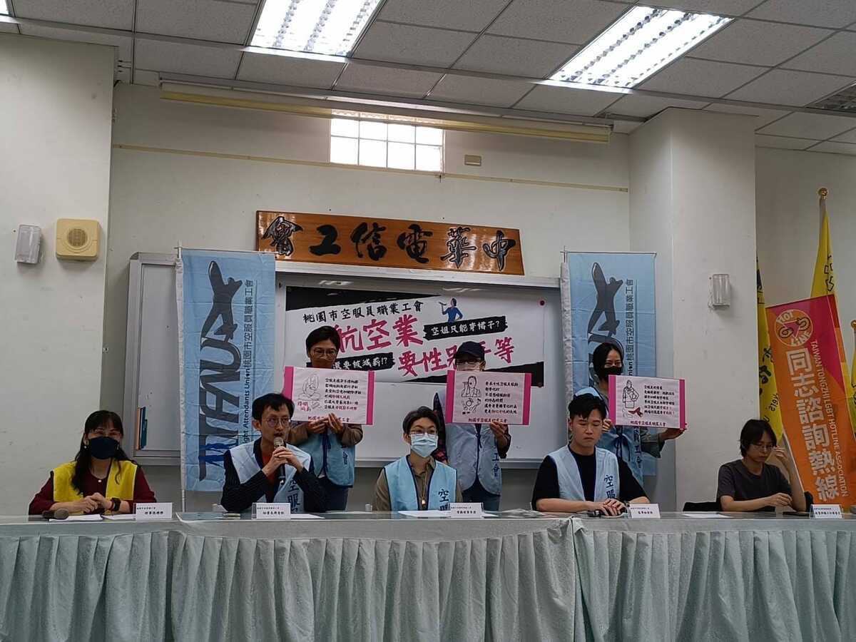 桃園市空服員工會、長榮航空企業工會今日開記者會呼籲航空業落實性別平權。 圖：取自桃園市空服員職業工會臉書