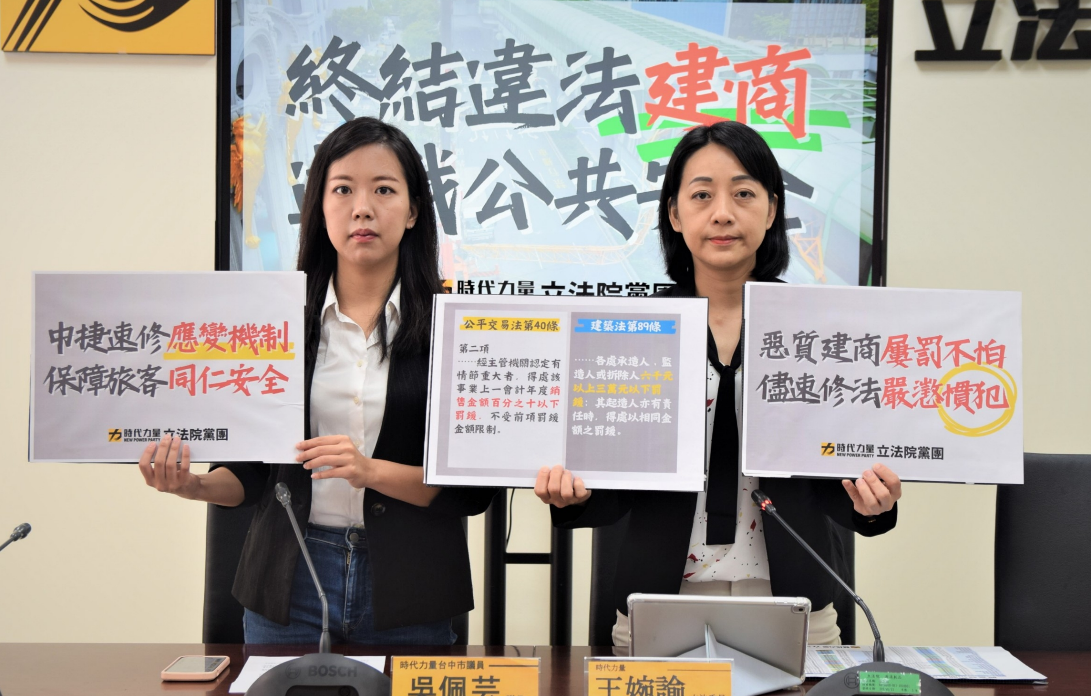 時代力量立委王婉諭今天偕同台中市議員吳佩芸召開記者會。 圖:時代力量提供