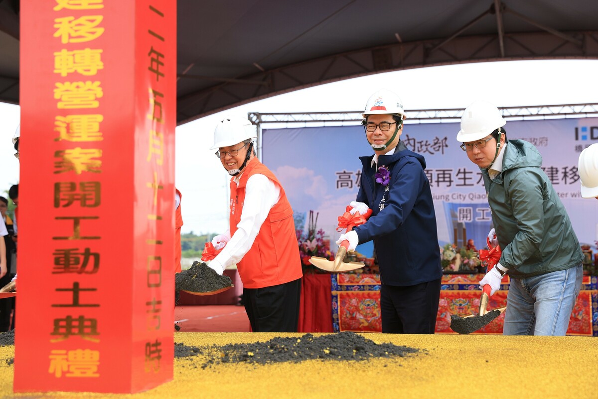 陳其邁(中)、.陳建仁(左)進行橋頭再生水廠動土儀式。 圖：高雄市政府提供