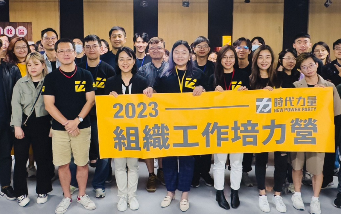 時代力量舉辦兩天一夜「時代力量2023年組織工作培力營」。 圖：時代力量提供
