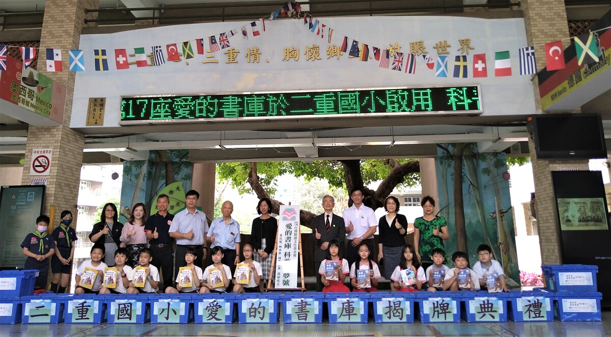 新北市第17座愛的書庫啟用儀式合影。 圖：新北市教育局提供