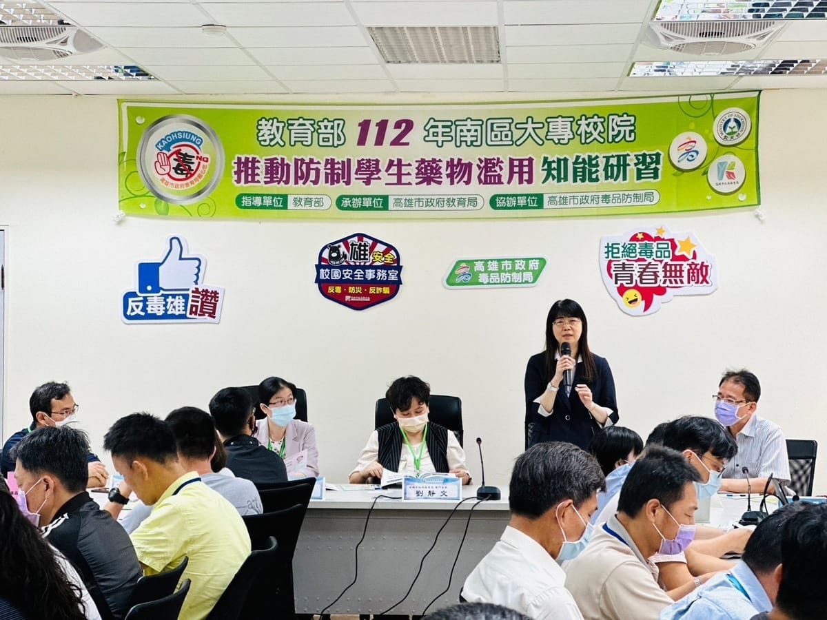 大專校院防制學生藥物濫用知能研習。 圖：高雄市毒品防制局提供
